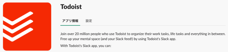 slack todoist