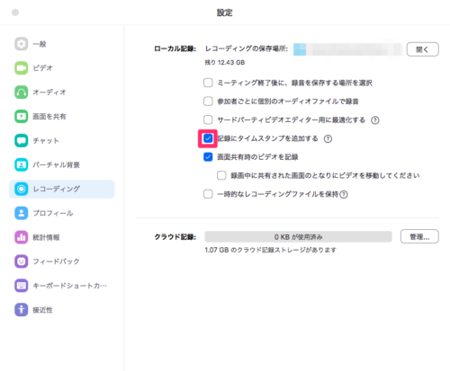 保存版 Zoom ズーム おすすめ設定 Web会議をよりスムーズにしよう Bestcloud