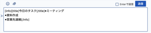 Chatwork便利なショートカット一覧 本当に使えるキーも合わせて紹介 Bestcloud