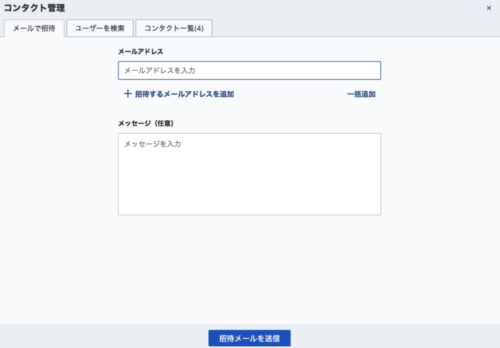 Chatwork便利なショートカット一覧 本当に使えるキーも合わせて紹介 Bestcloud