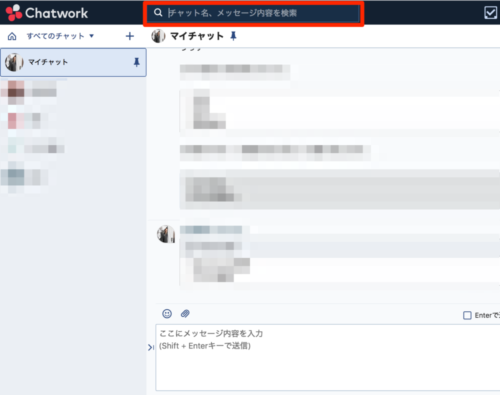 Chatwork便利なショートカット一覧 本当に使えるキーも合わせて紹介 Bestcloud