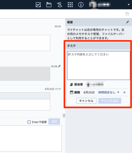 Chatwork便利なショートカット一覧 本当に使えるキーも合わせて紹介 Bestcloud