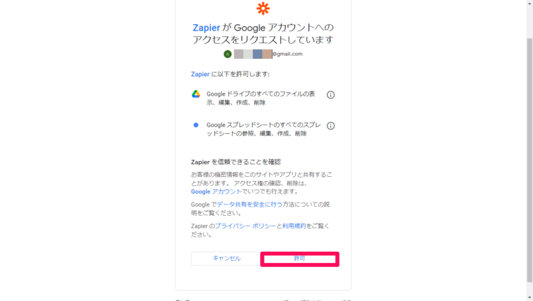 AsanaのタスクをSpreadsheetに展開する方法 - bestcloud