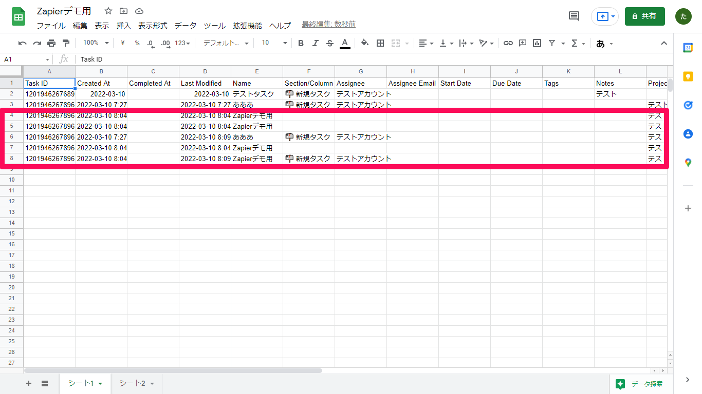 AsanaのタスクをSpreadsheetに展開する方法 - bestcloud