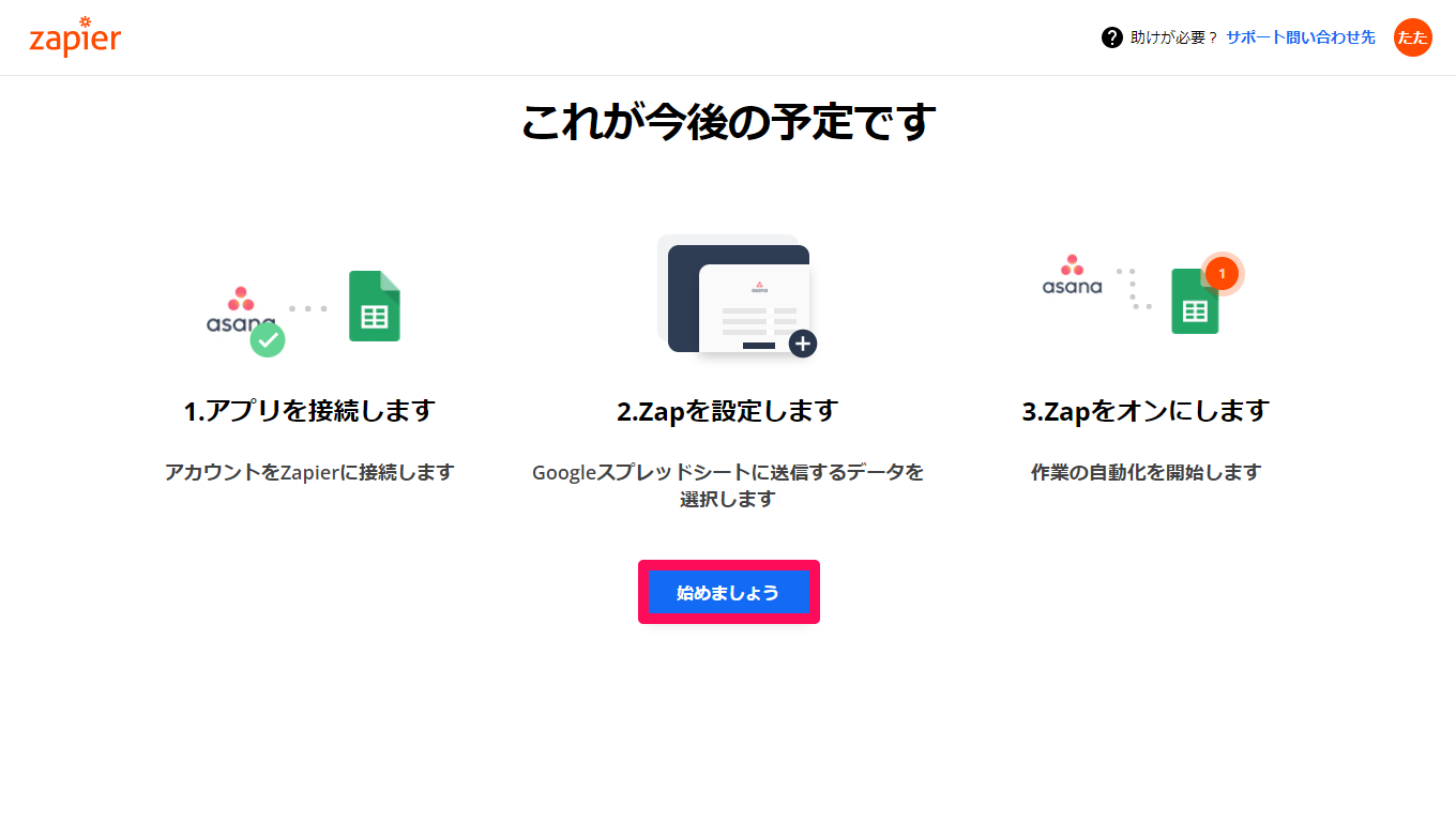 Asana Spreadsheet 作成 _ Asana Spreadsheet 使い方 – OGRXFJ